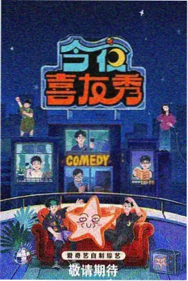 慢综艺回潮现象观察配图