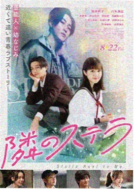 免费看电影《第七个春天》文艺爱情海报